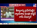 మహిళా రిజర్వేషన్ బిల్లుపై ఓటింగ్ parliament special session women s reservation bill tv9