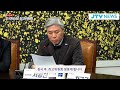 live🔴 탄핵을 넘어 더 탄탄한 대한민국을 만들겠습니다...조국혁신당 최고위원회 1월 30일