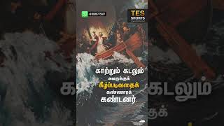 அறிந்து கொள்வோமா! - மே 31, 2022  -  இயேசுவின் சீஷனாக வேண்டுமா?  - யோவான் 13 : 35