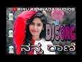 super song dj song ನನ್ ರಾಣಿ ಡಿ ಜೆ ಸದಾಶಿವ