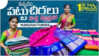 కుప్పడం పట్టుచీరలు కొత్త డిజైన్లతో | ఒక్క చీర కూడా 👍 | Pure Handloom Kuppadam Pattu Sarees | Vlogs