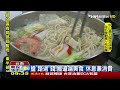 【tvbs】國道休息站吃啥？　特色美食成風潮