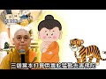 🌈「濁=障礙」 五濁惡世 💥🧐 【法味關注組】第55集