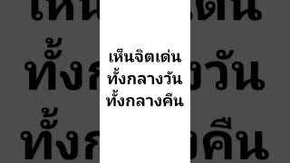 #ดูจิต #อาจารย์อุดร #ต้องทำแบบนี้ #ขันธ์5 #ธรรมะ #ง่ายมาก #คาถา #บรรลุธรรม #จิต #ที่ถูกต้อง