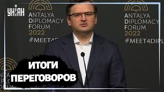 Дмитрий Кулеба об переговорах с главой МИД РФ Сергеем Лавровым