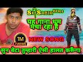 Sun Beta Tumhari Aisi Halat Karunga Song। Sk Sabir boss New Song Full। Sabir Boss Song ।