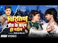 #Video - पिरितिया जीव के काल हो गईल - #Golu Raja Feat #बेबी_काजल बेवफाई Sad Song #Bhojpuri Hit 2024