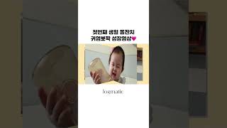 귀염뽀짝 성장영상👶🏻🩷 | 콩알송, Little Star 스탠딩에그+하영이