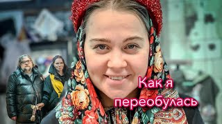 Исповедь бывшей  «либералки»