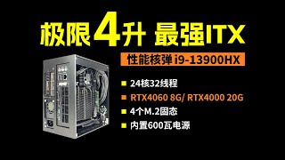 「首发」Minisforum AR900i移动端核弹i9-13900HX ITX装机测评