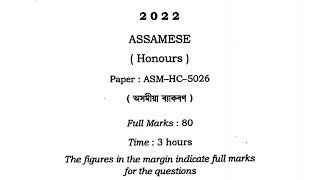 Assamese Honours Question Paper 2022 | ASM-HC-5026 | GU