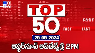 Top 50 | Afternoon Updates @ 2 PM | 25 May 2024 - TV9