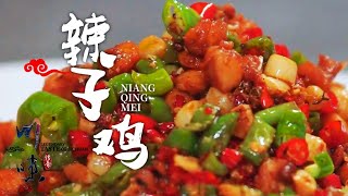 《川味》第二季 EP12 辣子鸡 宫保鸡丁 棒棒鸡 牛油火锅 川味火辣来袭 一起红红火火 20211016 | 美食中国 Tasty China