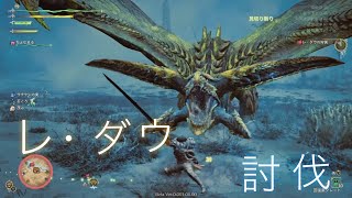 モンスターハンターワイルズ体験版 ほぼ初見で戦ったら意外と...