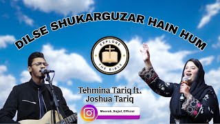 Dil Se Shukrguzar Hai Hum || Tehmina Tariq ft || Joshua Tariq Jhon || Meerab Sajjal