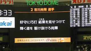 【試合前　応援練習】読売ジャイアンツ　巨人　オープン戦　東京ドーム　 2024年3月23日