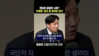 [정치쇼] 김영진 “팬덤은 달콤한 사탕? 이재명, 끊고 갈 생각도 있다”