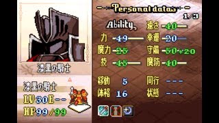 ファイアーエムブレム　聖魔の光石　改造　二人の王女　９章　会話集