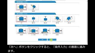 SMCショックアブソーバ選定ソフト