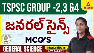 TSPSC GROUP 2, 3, And 4 Exams 2023 | General Science MCQs For TSPSC | General Science In Telugu