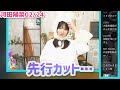 河田陽菜　松田好花がよく泣く話【文字起こし】日向坂46