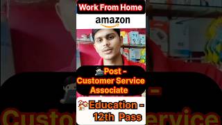 Amazon Is Hiring Work From Home| Work from home |Online job | ApplyNow