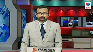 ഒരു മണി വാർത്ത | 1 P M News | News Anchor - James Punchal| January 17, 2018