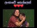 talented ලමයින්ට ලංකාවෙ නැති තැන ලෝකයක් ඉස්සරහ ලැබෙන හැටි බලන්නකෝ