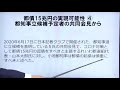 山本太郎候補の財政策は年間総予算15兆円の東京都が15兆円の都債を発行 莫大な借金で待っているのは財政再建団体への転落と都民税の大増税！岩上安身による宇都宮健児候補インタビュー3 3