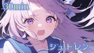 【フリーBGM】シュトレン【かわいい＊Kawaii Future Bass＊chill＊lo-fi＊作業用BGM＊配信用BGM】