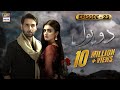 Do Bol Episode 23 | Affan Waheed | Hira Salman | English Subtitle | ARY Digital