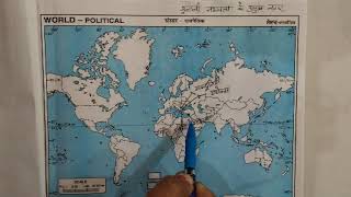 यूनानी सभ्यता के प्रमुख नगर विश्व के मानचित्र पर class 10th WORLD MAP. civilization