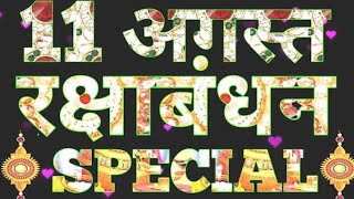 Happy Raksha Bandhan New WhatsApp Status Video 2023 | Raksha Bandhan Status | Raksha Bandhan 2023