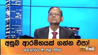 රජය කොමිෂන් සභා 2ක් වෙනස් කිරීමේ උත්සහයක!