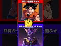 【ドラゴンボール】あなたはどちらを選びますか？part6 クイズ 究極の2択 2択ゲーム ドラゴンボール