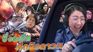 GTA - งูพิษ Racing เพราะดาวใช่มั้ย?