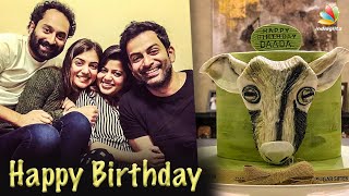 പിറന്നാൾ ആഘോഷിച് Prithviraj, Supriya Menon, Nazriya, Fahadh Faasil | Birthday Celebration