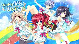 Kakenuke★Seishun Sparking! OST - 夏・空・恋・心 (Summer, Sky, Love, Heart)