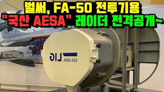 벌써, FA-50 전투기용 \