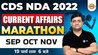 CDS Current Affairs 2022 | CDS 1 2022 Current Affairs | NDA Current Affairs 2022 | Exampur