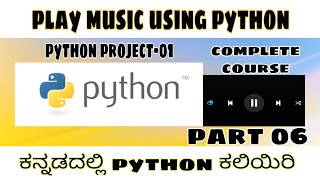 [kannada] play music using python || learn python in kannada || by script kiddie
