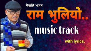 Ram bhuliyo राम भुलियो.. music track with lyric