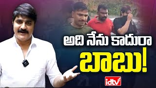 Hero Srikanth Gives Clarity On Bangalore Rave Party | రేవ్ పార్టీపై నటుడు శ్రీకాంత్ క్లారిటీ | IDTV