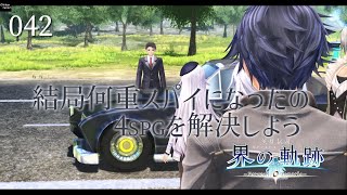 界の軌跡（PS5／女性実況／初見／Nightmare）042（第Ⅱ部リィンルート①）HD