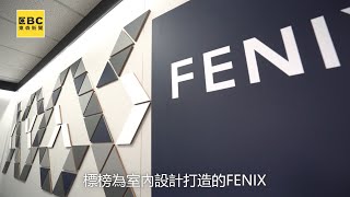 富美家 FENIX 東森新聞粉絲團專題報導