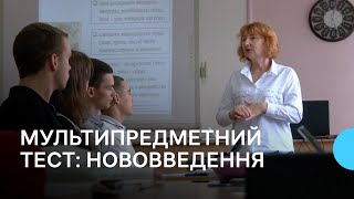 Як черкаські випускники складатимуть мультипредметний тест