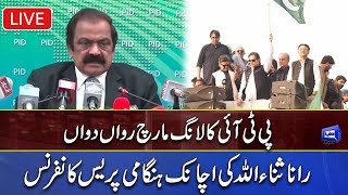 LIVE | PTI Long March Started | Interior Minister Rana Sanaullah Important Press Conference
