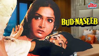 बद नसीब - Bud Naseeb (1986) | Old Bollywood Movie | Ahalya, Bhakti Bhansali, Krishan Bhutani