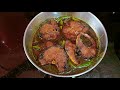 তেঁতুল দিয়ে এই মাছের টক খেতে দারুণ লাগে #trending #fish #টক #video #youtubevideo #yt