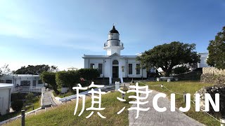 Taiwan - CI JIN and Church